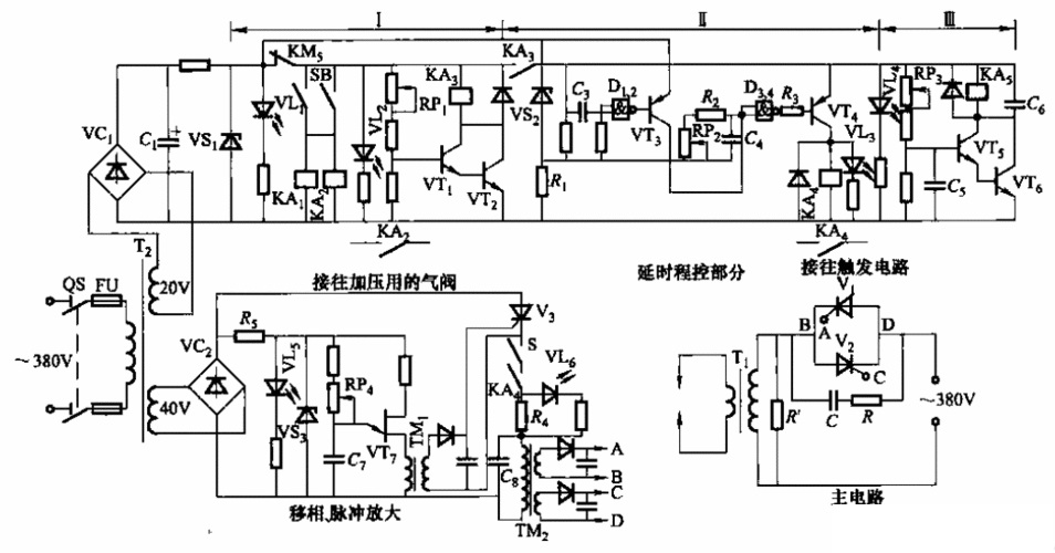 悬挂式点焊机电路图